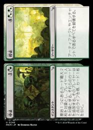 ミントモール / MINT GAMES MTG(東日本橋) / 【MKM】【JPN