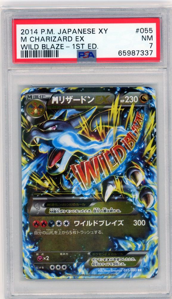 ポケモンカード230 ポケモンカード リザードン 旧裏 NEO プロモ PSA10