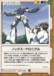 ミントモール / MINT 札幌店 / ガンダムウォー ノックス・クロニクル R