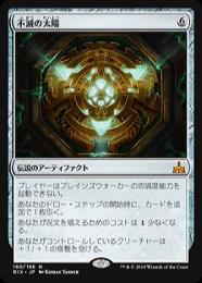 MTG 不滅の太陽 Foil 初版 英語 ミントモール / MINT GAMES MTG(東日本橋) / ○SALE○【RIX】【JPN