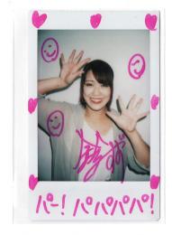 鈴季すず チェキ 10枚限定 直筆サイン ぷぷぷ BBM 2021 女子プロレス