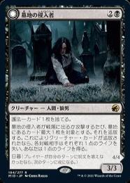 ミントモール / MINT GAMES MTG(東日本橋) / ○SALE○【MID】【JPN