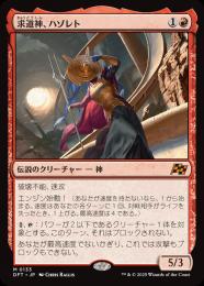ミントモール / MINT GAMES MTG(東日本橋) / 【DFT】【JPN】〈133-M-R