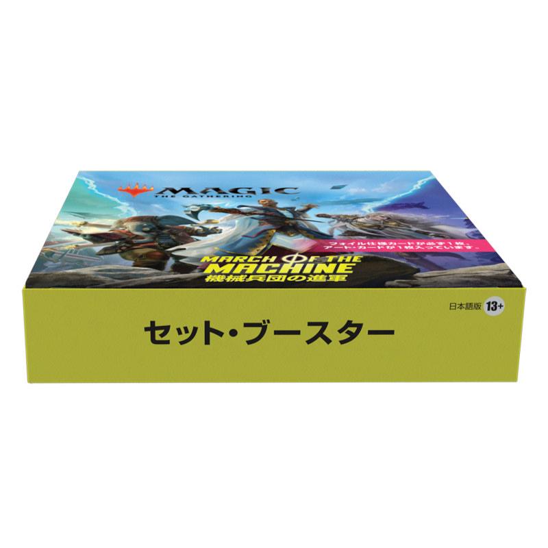 ミントモール / MINT-WEB店 / MTG 機械兵団の進軍 セット・ブースター 