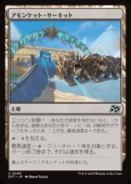 ミントモール / MINT GAMES MTG(東日本橋) / 【DFT】【JPN】〈248-U-L