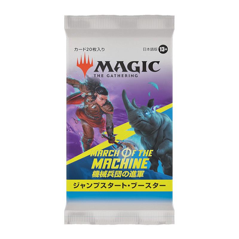 ○ MTG 機械兵団の進軍 コレクター・ブースター 1BOX N1281 (ラスト