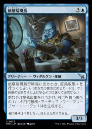 ミントモール / MINT GAMES MTG(東日本橋) / 【MKM】【JPN