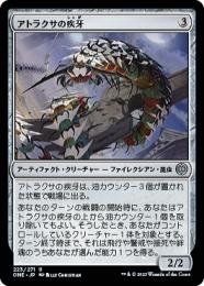 ミントモール / MINT GAMES MTG(東日本橋) / 【ONE】【JPN