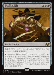 スケールモデル 新作 ミントモール / MINT GAMES MTG(東日本橋) / 【DFT】【JPN マジック：ザ・ギャザリング