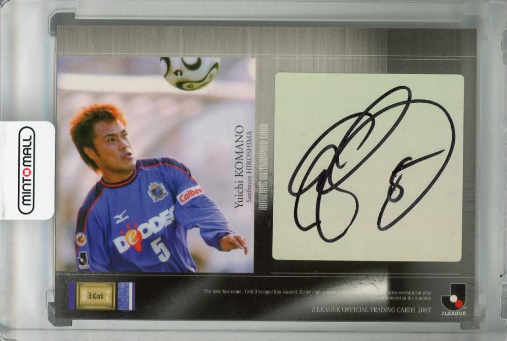 2007 日本代表カード 20枚限定 駒野友一 直筆サインカード | travelover.pl