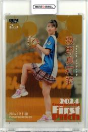 ミントモール / MINT 仙台店 / 2024 BBM 2nd 牧野真莉愛 始球式カード
