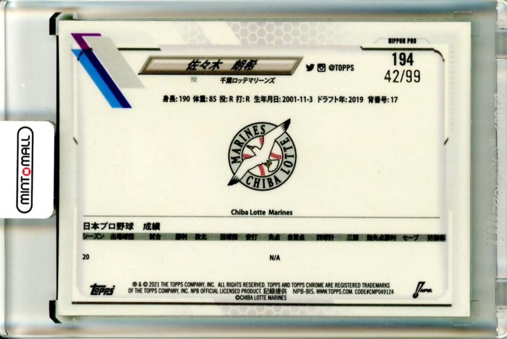 ミントモール / MINT 池袋店 / 2021 Topps Chrome NPB 千葉ロッテ 