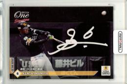 今宮健太 カード ミントモール / MINT 立川店 / 2025 EPOCH ONE SIGNATURE 今宮健太