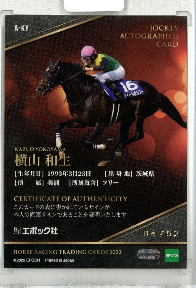タイトルホルダー 横山和生さん直筆サイン入り タイトルホルダー 横山和生さん直筆サイン入り