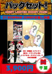 【海外ベースボールお楽しみ袋】千葉店version 2021 BOWMAN JUMBO 1パック+特典カード3枚