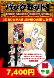 【海外ベースボールお楽しみ袋】千葉店version 2023 BOWMAN JUMBO 1パック+特典カード3枚