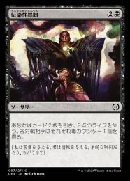 ミントモール / MINT GAMES MTG(東日本橋) / 【ONE】【JPN】【Foil