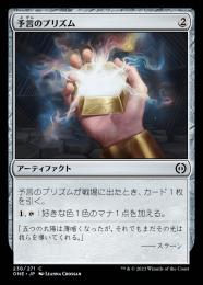 ミントモール / MINT GAMES MTG(東日本橋) / 【ONE】【JPN】《予言の