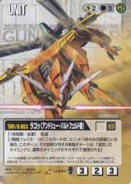 ミントモール / MINT 札幌店 / ガンダムウォー ラゴゥ(アンドリュー