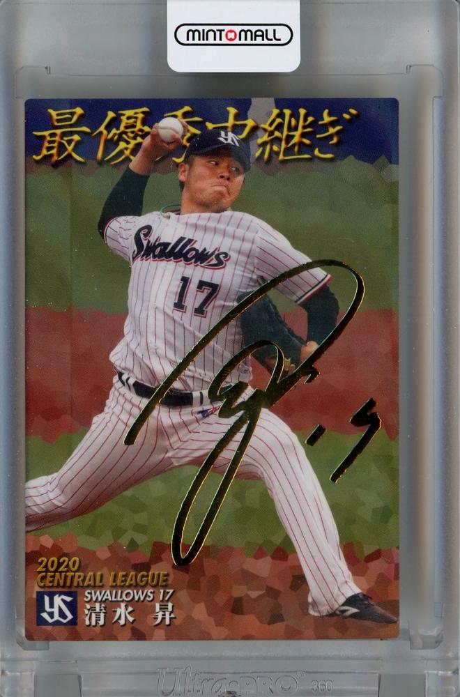 プロ野球チップス サインカード 鈴木誠也 - スポーツ選手