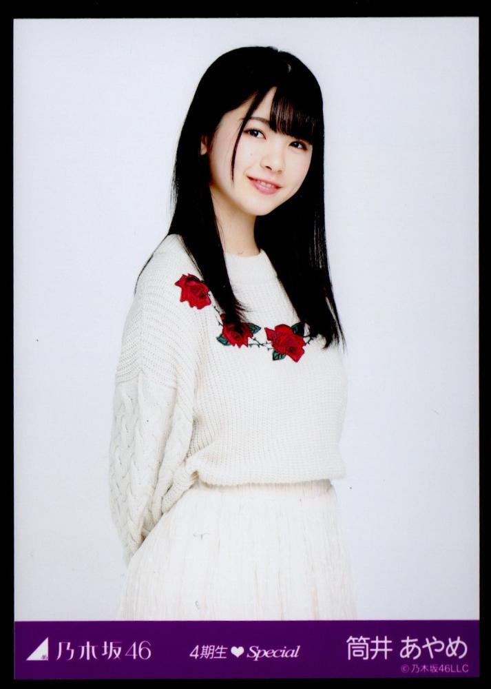 クリスマス特集2022 4期生Special 筒井あやめ6種コンプ 4期生スペシャル 乃木坂46 生写真