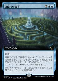 ミントモール / MINT GAMES MTG(東日本橋) / 【MKM】【JPN】〈395-R-U
