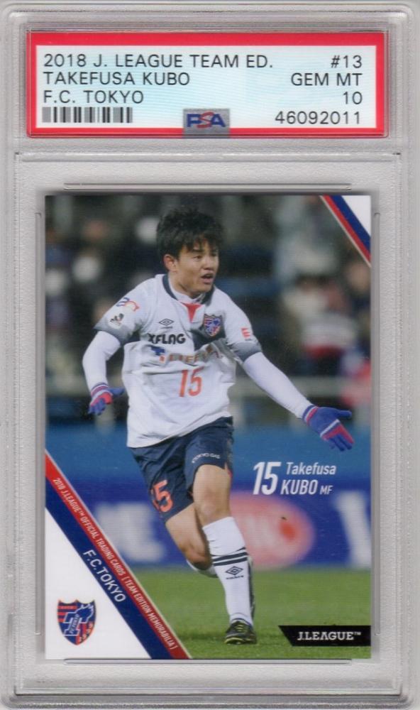 ミントモール / MINT 千葉店 / 2018 FC東京 久保建英 TO13 (PSA10 GEM MT) 販促セール 久保建英 GEM カード スポーツ選手