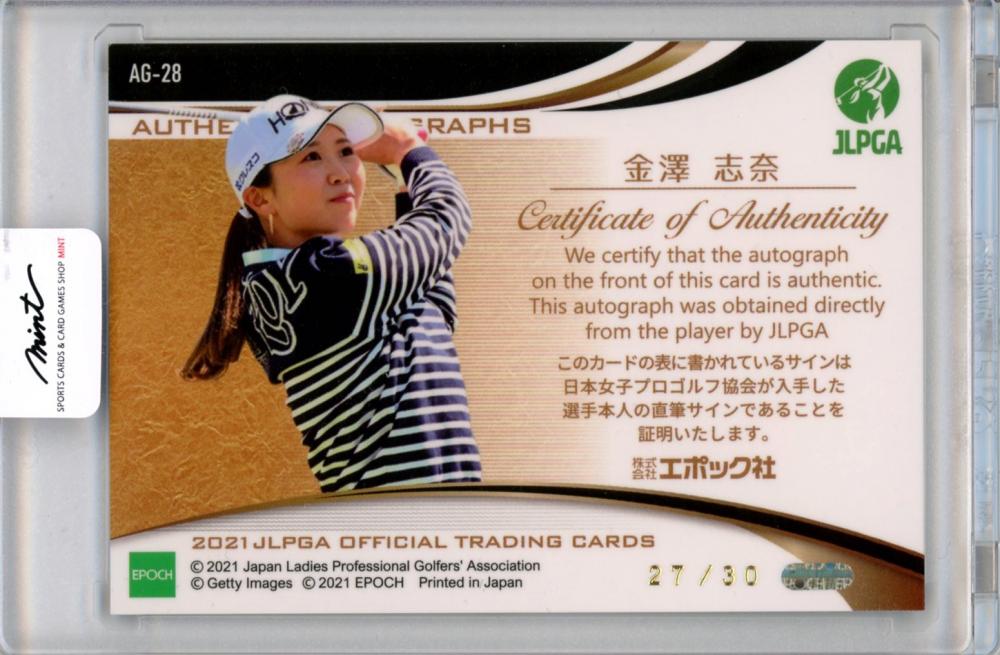 ミントモール / MINT 福岡店 / EP2021 JLPGA 日本女子プロゴルフ 金澤 