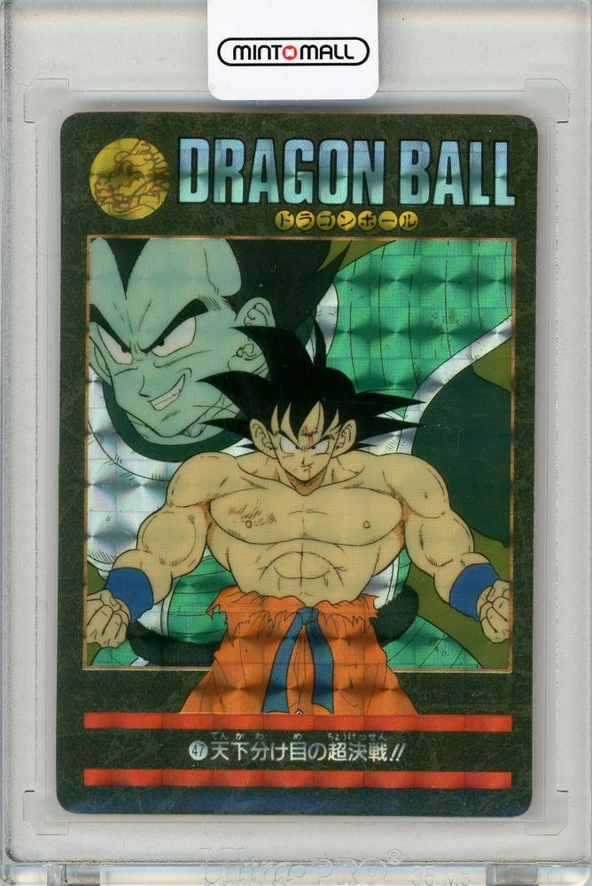 ドラゴンボール ビジュアルアドベンチャー 天下分け目の超決戦 grupomavesa.com.ec