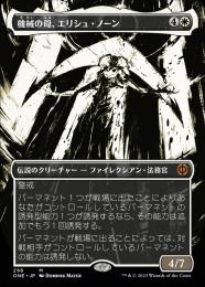 ミントモール / MINT GAMES MTG(東日本橋) / 【ONE】【JPN
