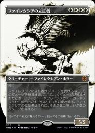 プロモパックPR/ONE】《ファイレクシアの立証者/Phyrexian