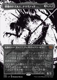 Amazon.co.jp: MTG マジック：ザギャザリング 修羅のドミヌス