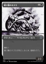 ミントモール / MINT GAMES MTG(東日本橋) / 【ONE】【JPN