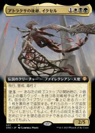 【ONC】【JPN】《アトラクサの後継、イクセル/Ixhel, Scion of Atraxa》 拡張アート版