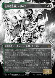 ミントモール / MINT GAMES MTG(東日本橋) / 【ONE】【JPN】《生ける