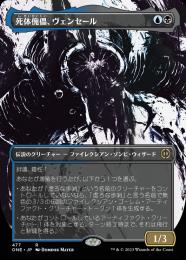ミントモール / MINT GAMES MTG(東日本橋) / 【ONE】【JPN