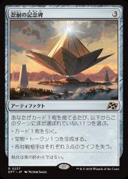 2024最新のスタイル MINT / ミントモール GAMES 【DFT】【JPN / MTG(東日本橋) マジック：ザ・ギャザリング
