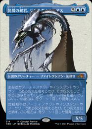 ミントモール / MINT GAMES MTG(東日本橋) / 【NEO】【JPN