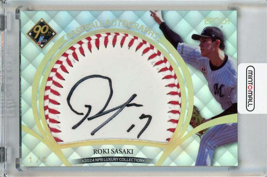 佐々木朗希直筆サインボールとサインカード　ケース付き ミントモール / MINT 千葉店 / EPOCH NPB LUXURY COLLECTION 2024