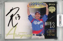 特別オファー ミントモール / MINT 浦和店 / 2023 EPOCH 日本プロ野球OBクラブ 2014年～