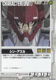 人気メーカー・ブランド ミントモール / MINT 札幌店 / ガンダムウォー シン・アスカ その他