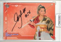 ミントモール / MINT 池袋店 / 2016 BBM 女子プロレス 志田光 直筆 