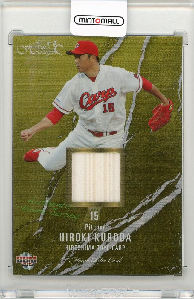 カルビー·ベースボールカード2002　広島カープ　黒田博樹 カルビー·ベースボールカード2002 広島カープ 黒田博樹 カルビー