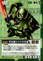 ミントモール / MINT 札幌店 / ガンダムウォー ザク改(バーナード