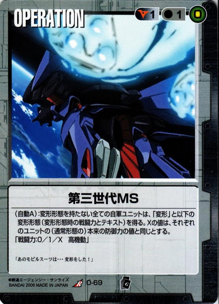 ミントモール Mint 札幌店 ガンダムウォー 第三世代ms 傷あり R O 69