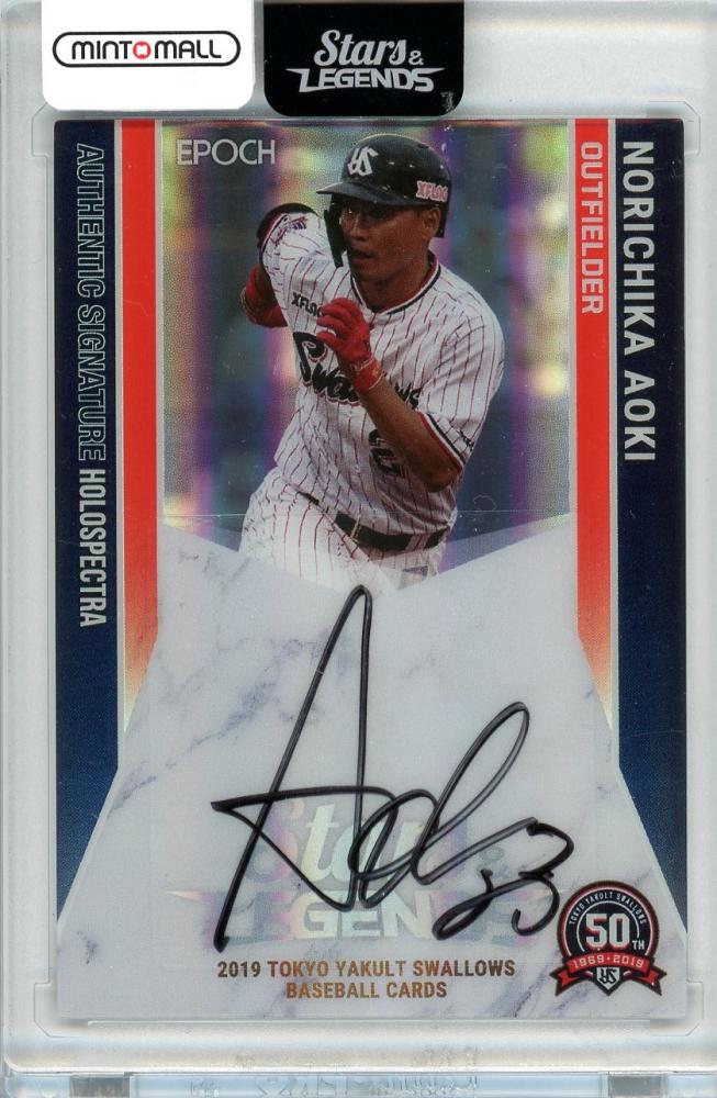 STARS & LEGENDS 迎祐一郎選手 直筆サイン