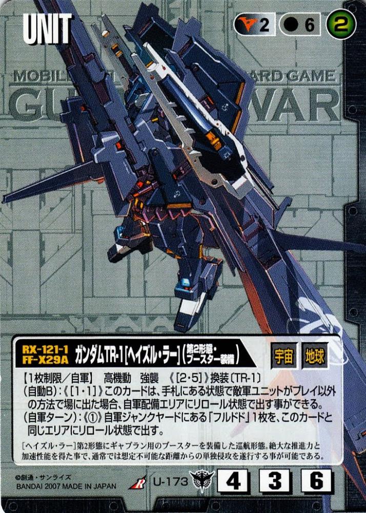 ミントモール Mint 札幌店 ガンダムウォー ガンダムtr 1 ヘイズル ラー 第2形態 ブースター装備 傷あり R U 173 ミントモール Mint 札幌店 ガンダムウォー ガンダムtr 1 ヘイズル ラー 第2形態 ブースター装備 傷あり R U 173