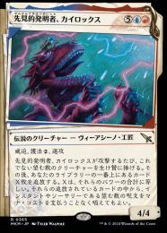 mtg エラントとジアーダ ギラプールの守護者 箔押しプロモ foil mom
