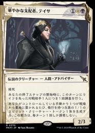 ミントモール / MINT GAMES MTG(東日本橋) / 【MKM】【JPN】【Foil