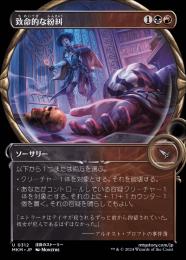 ミントモール / MINT GAMES MTG(東日本橋) / 【MKM】【JPN】〈312-U-BR